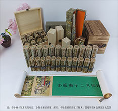 周口市春画全集之金瓶梅绘画24手卷